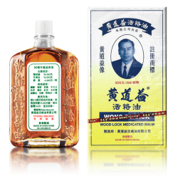 黄道益活络油50ml