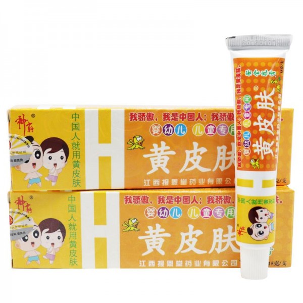 黄皮肤儿童乳膏