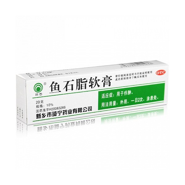 川石鱼石脂软膏