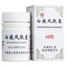白癜风胶囊