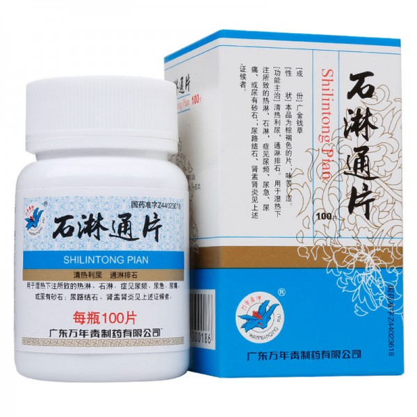 "万年青“石淋通片