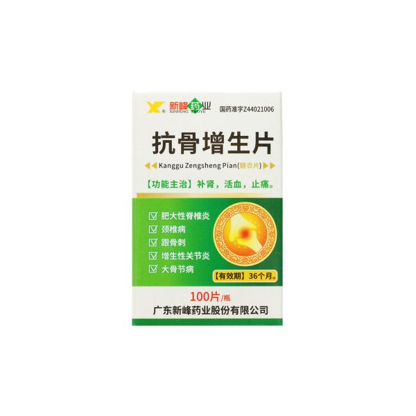 "新峰药业"抗骨增生片