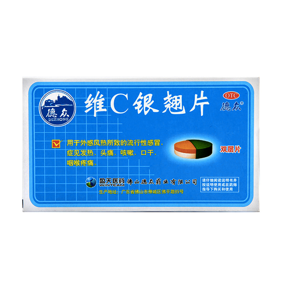 德众维C银翘片
