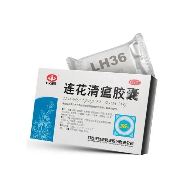 连花清瘟胶囊36粒