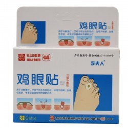 白云山鸡眼贴