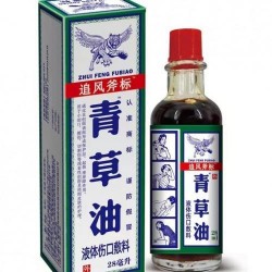 “追风斧标”青草油