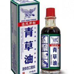 “追风斧标”青草油