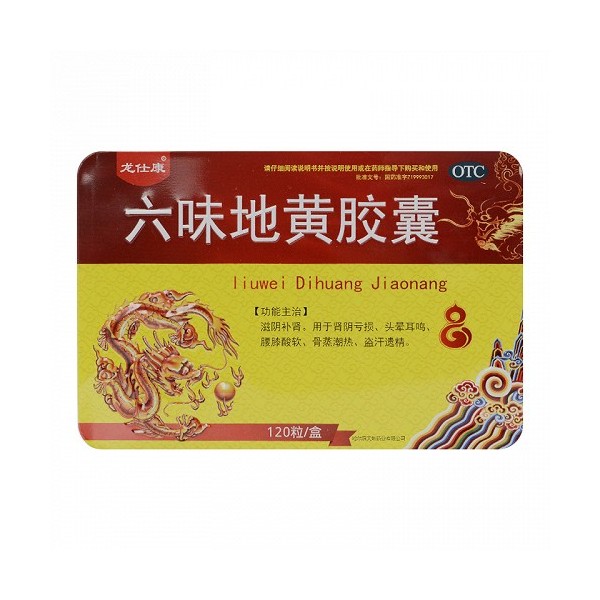 "龙仕康"六味地黄胶囊