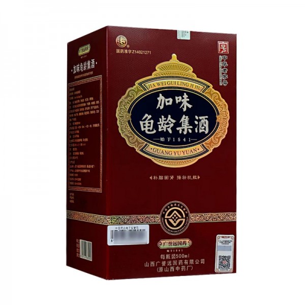 加味龟龄集酒
