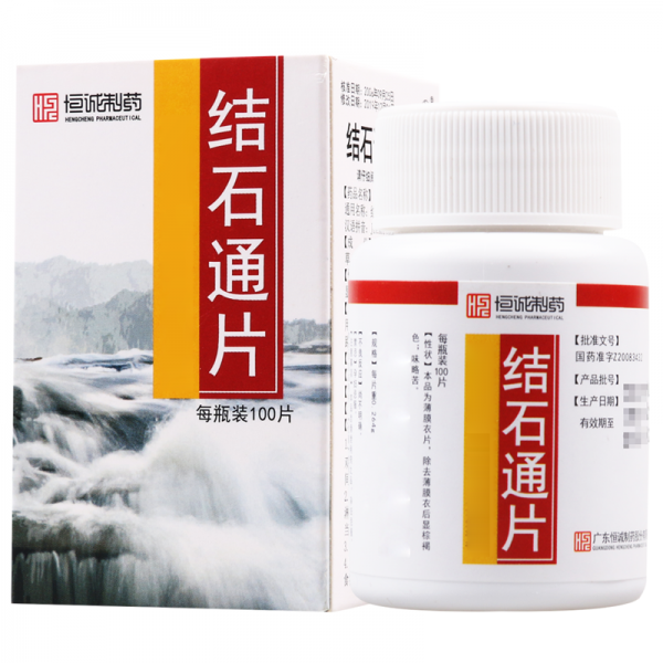 结石通片