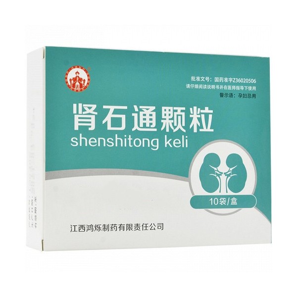 肾石通颗粒