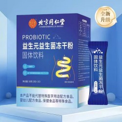 "同仁堂”益生菌冻干粉