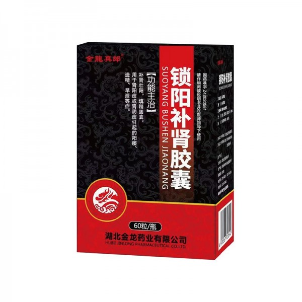 锁阳补肾胶囊