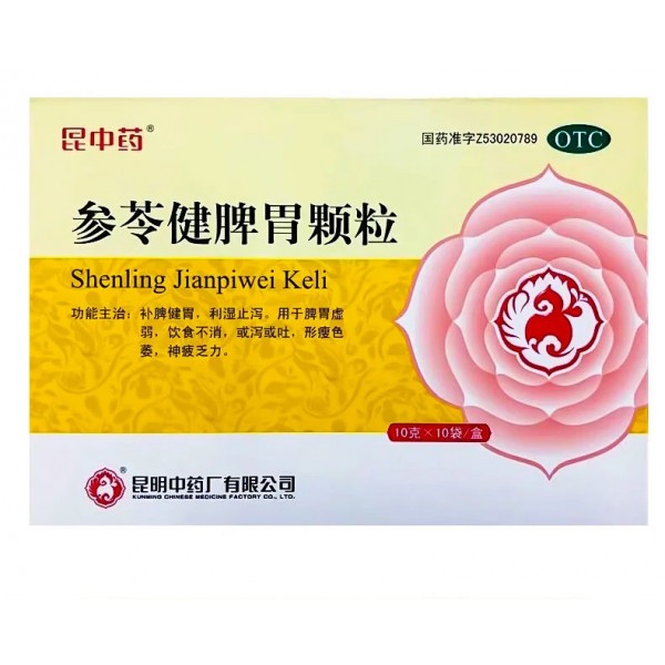 参苓健脾胃颗粒