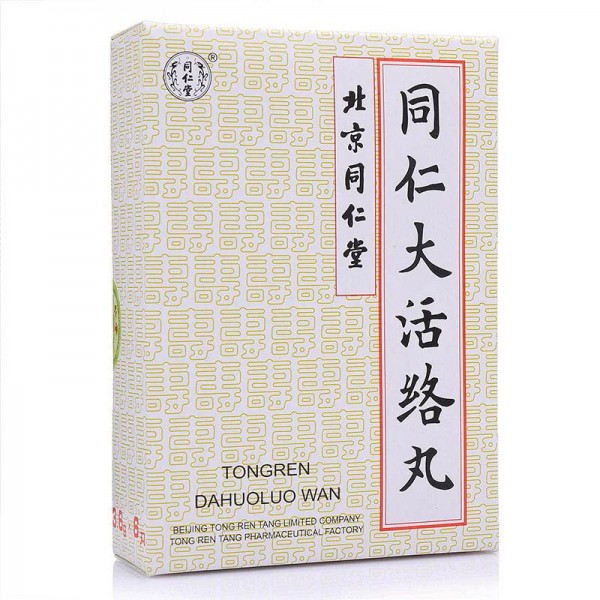 同仁堂大活络丸