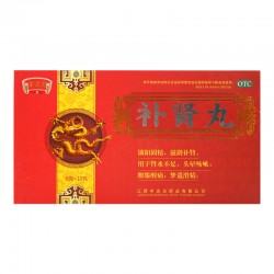 补肾丸（大蜜丸）