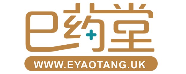 e药堂 - 欧洲华人的网上药房